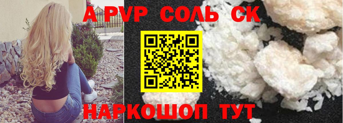 Alpha-PVP кристаллы Казань
