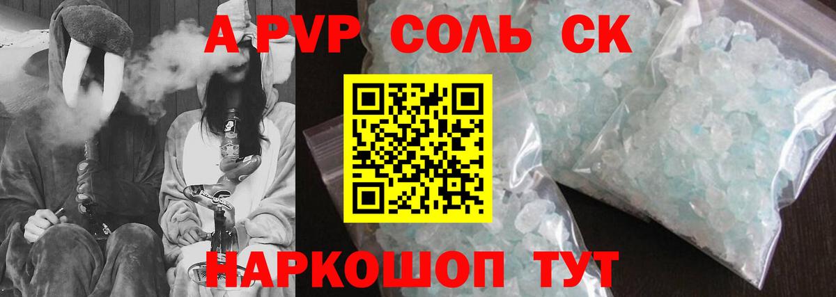 закладки  Вход с VPN  Казань  Alpha PVP Crystall 