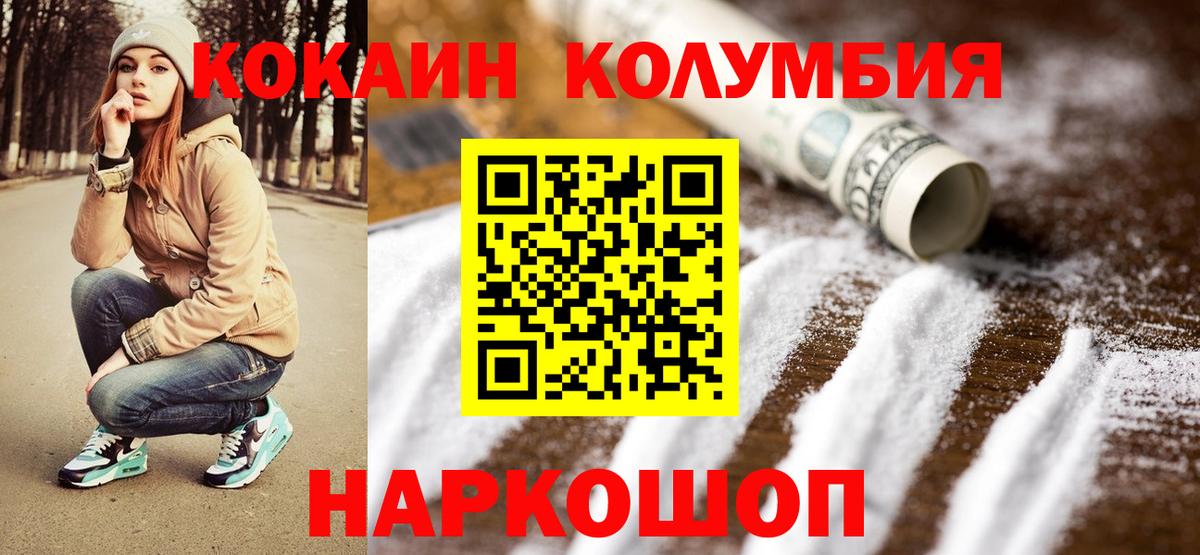 Cocaine  КОКАИН 98%  Казань  Вход с VPN  Кокаин Эквадор 