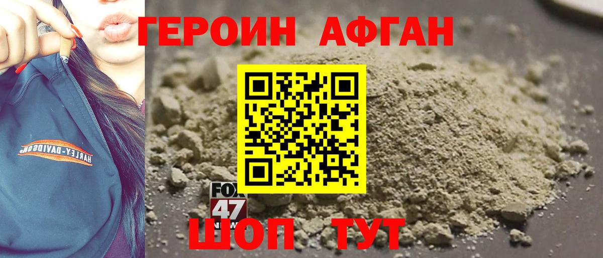 ГЕРОИН хмурый  Вход с VPN  ГЕРОИН  Казань 