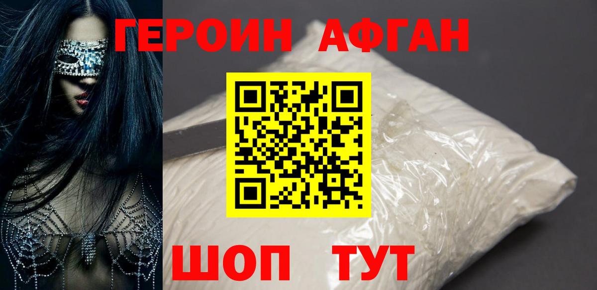 ГЕРОИН VHQ Казань