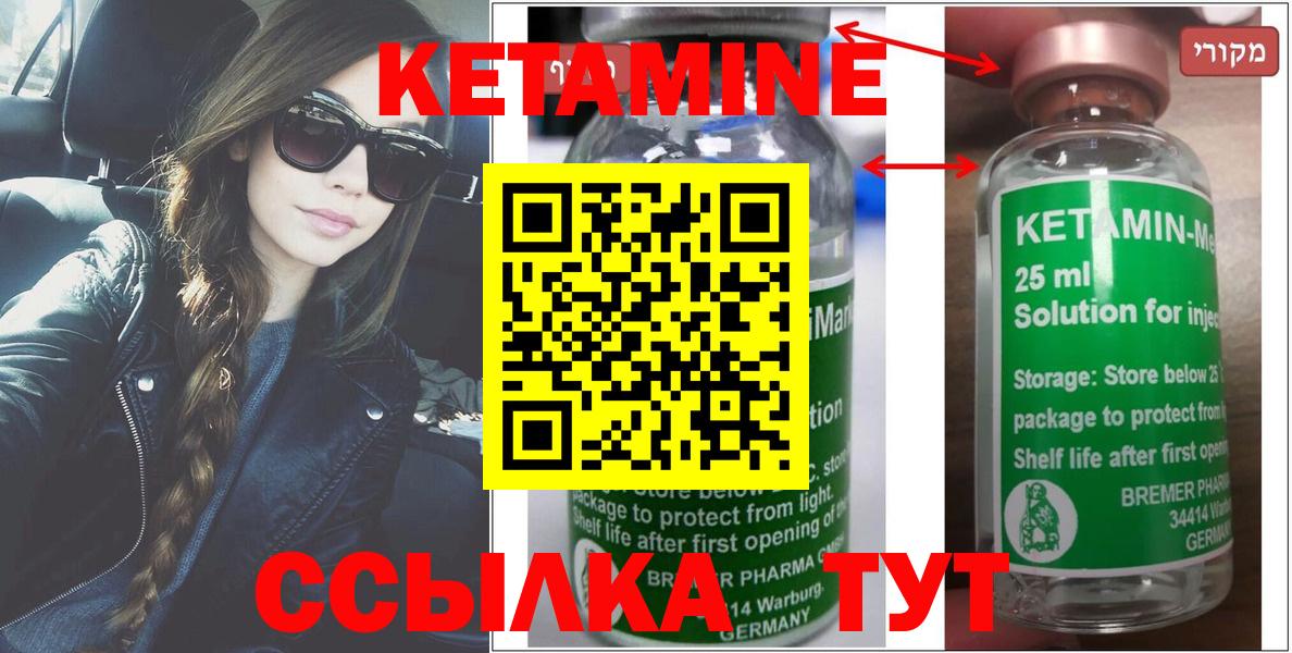 КЕТАМИН VHQ Казань