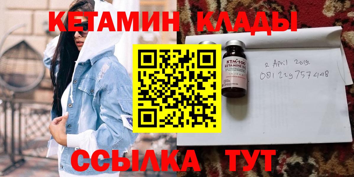 КЕТАМИН ketamine  Вход с VPN  Казань  Кетамин VHQ 