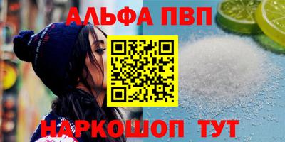 ALPHA PVP Краснодар