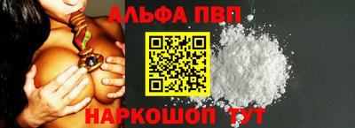 ALPHA PVP Краснодар