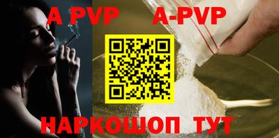 ALPHA PVP Краснодар