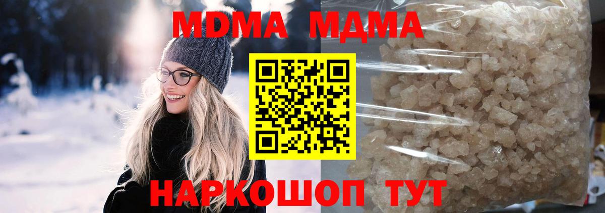 Казань  МДМА кристаллы  МДМА Molly  Вход с VPN 