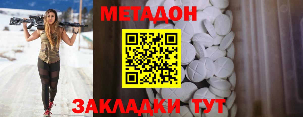 Казань  МЕТАДОН methadone  Вход с VPN 