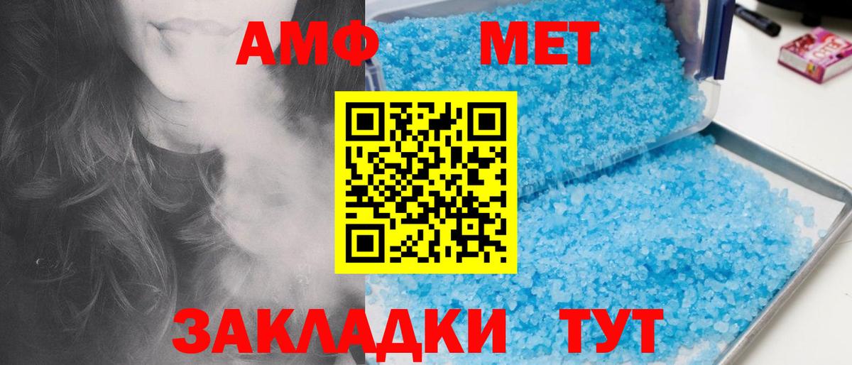 Казань  МЕТАМФЕТАМИН кристалл  Вход с VPN 