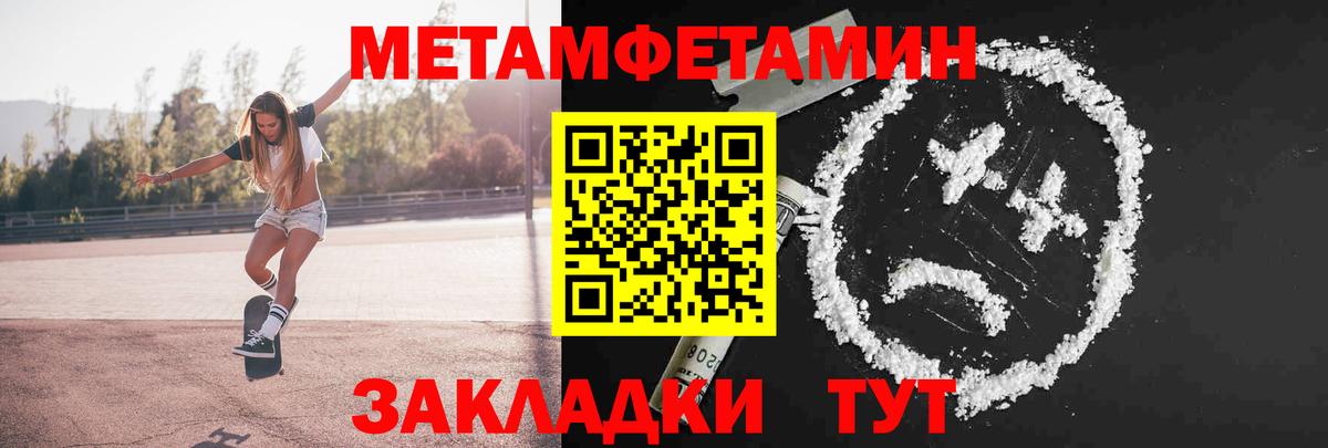МЕТАМФЕТАМИН витя Казань