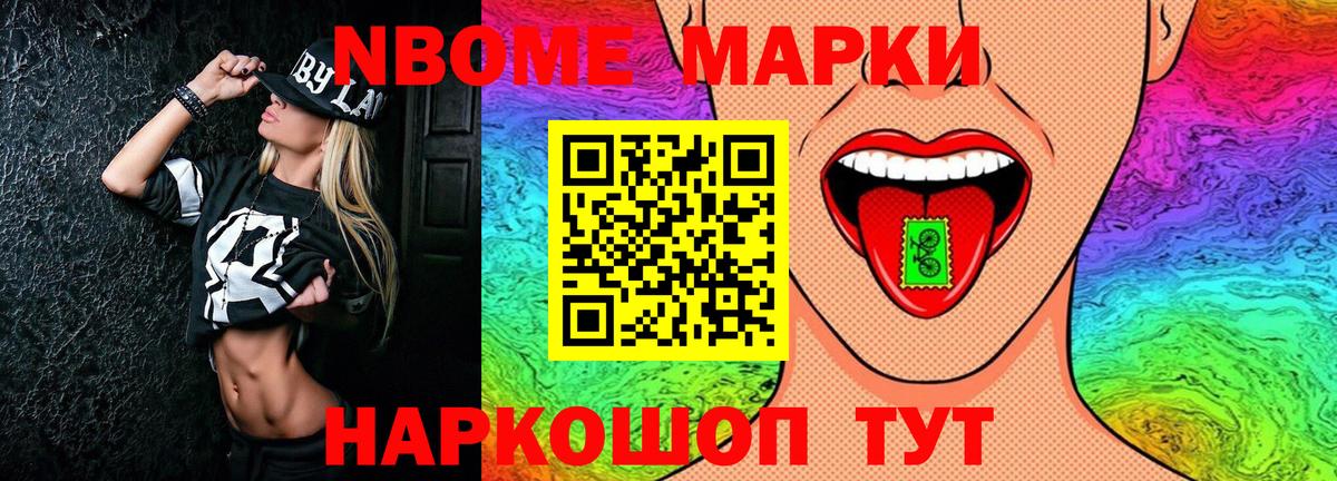 Казань  Марки N-bome  Вход с VPN  Марки 25I-NBOMe 1500мкг 