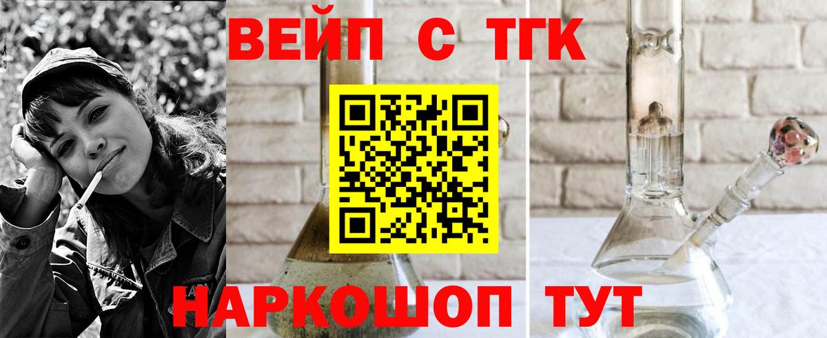 Дистиллят ТГК Wax Казань