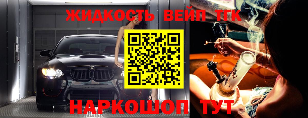 ТГК вейп с тгк  Вход с VPN  Казань 